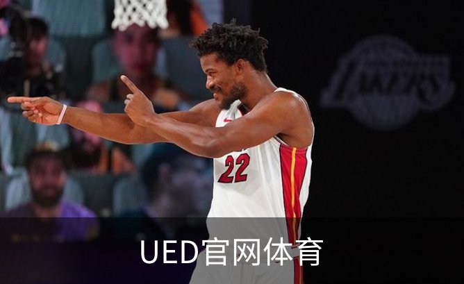 UED官网体育介绍